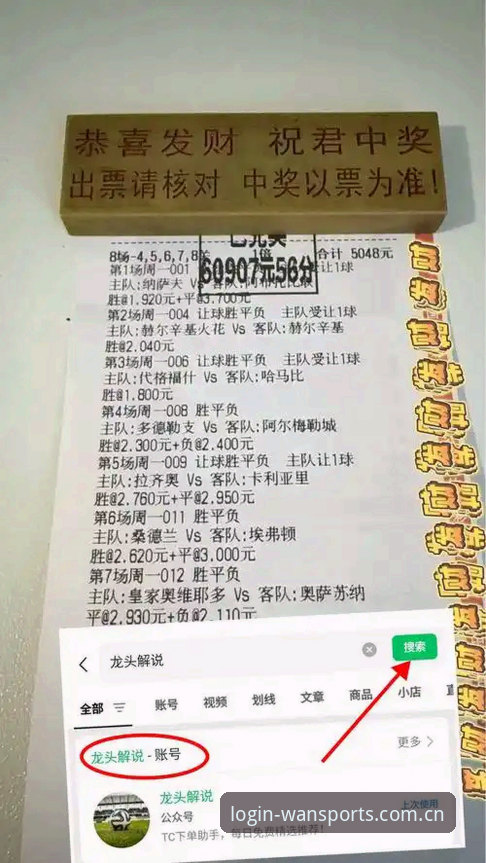 皇家社会后防补强：迪奥戈·莱特加盟的实用分析