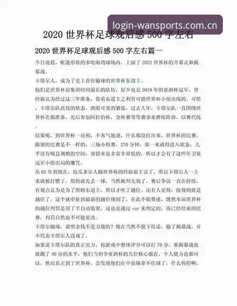 完美体育欧洲杯 资深用户实战分享:完美体育欧洲杯观赛与竞猜的全方位体验心得