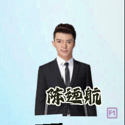 陈远航